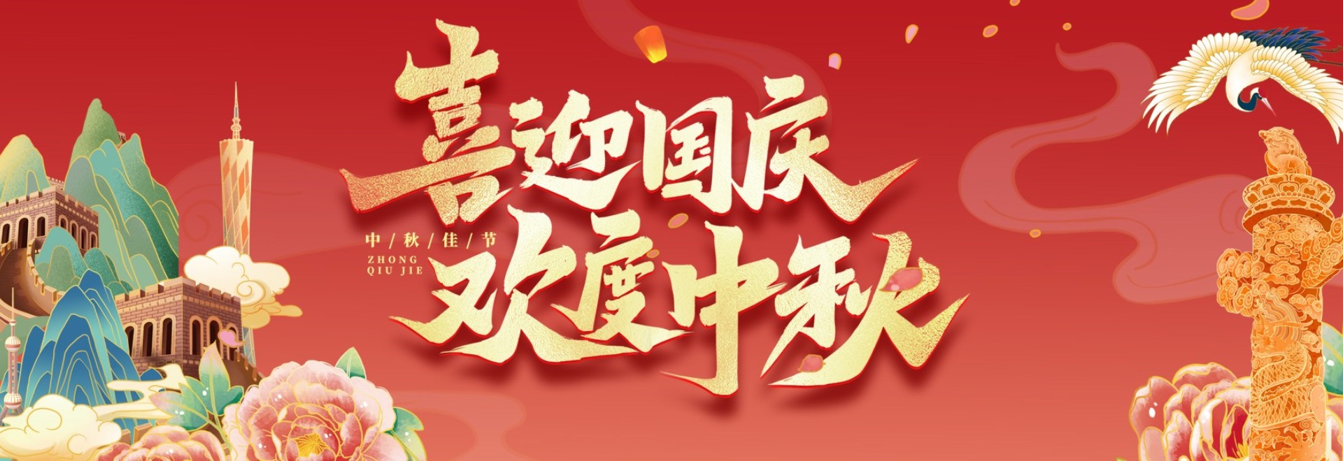 新年快乐