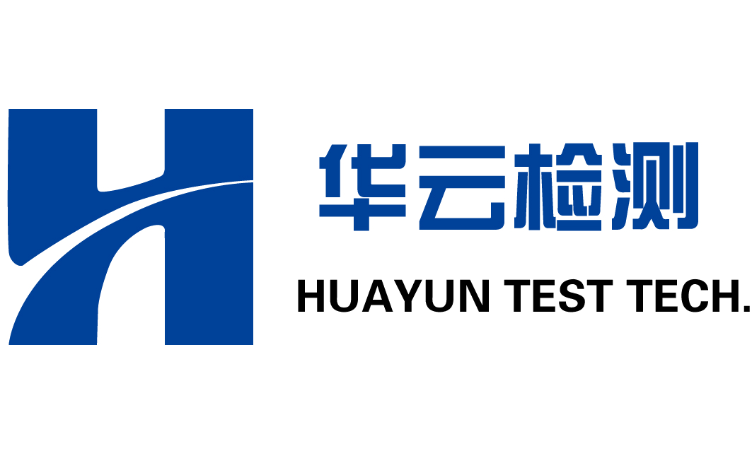 华云检测